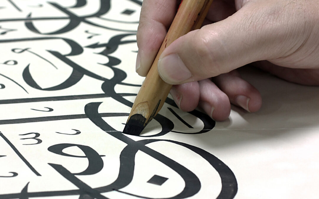 Exploring the Magnificent Artistic Techniques and Styles of Arabic Calligraphy A Comprehensive Guide