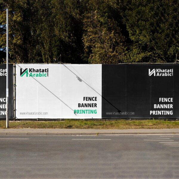 Fence Banner Printing